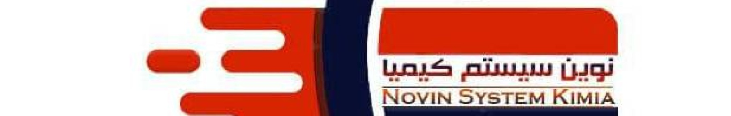 استخدام فن آوران نوین سیستم کیمیا