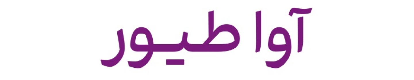 آوا پایا طیور