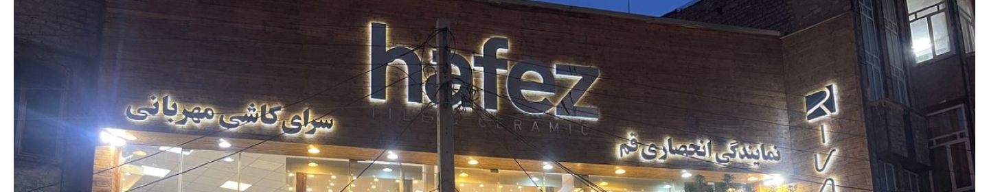 سرای کاشی مهربانی