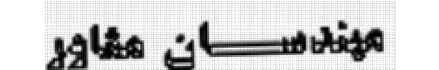 استخدام شرکت مهندسان مشاور گزینه