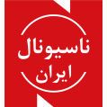 استخدام صنایع الکتریکی ناسیونال ایران