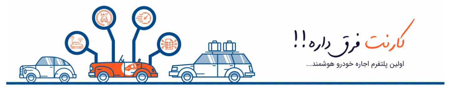 خودرو پردازش کارن