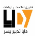 دایا تدبیر یسر
