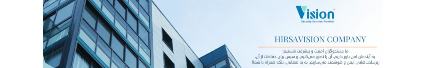 استخدام مهندسی هیرساویژن