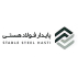 پایدار فولاد هستی