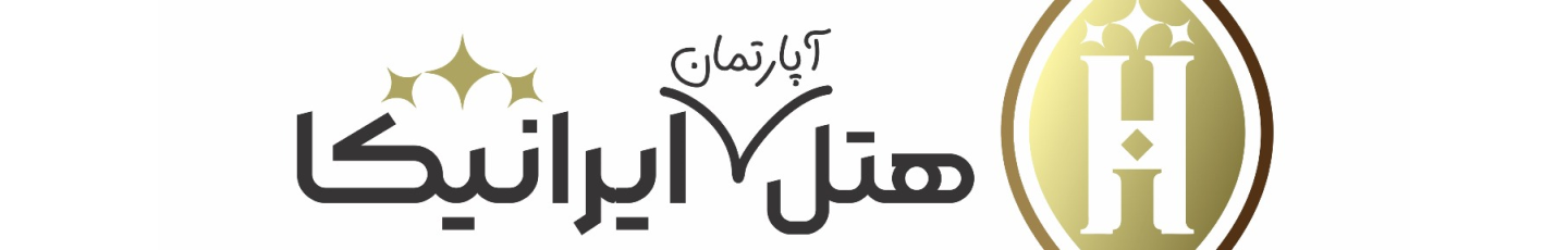 استخدام هتل آپارتمان ایرانیکا