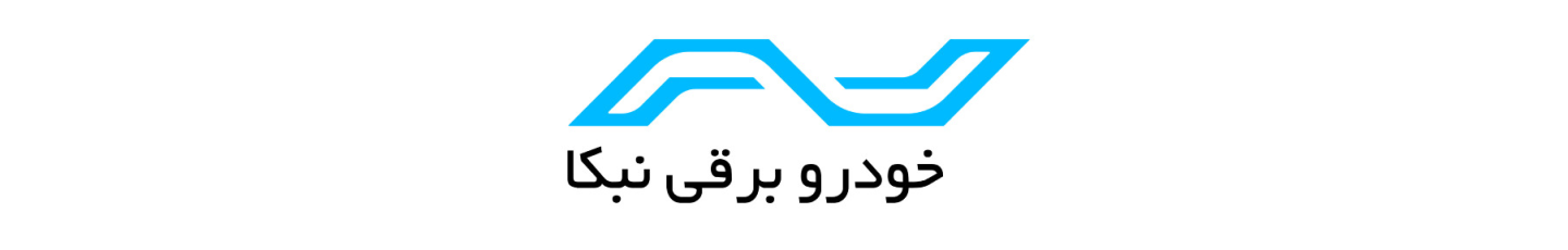 استخدام خودروی برقی نبکا