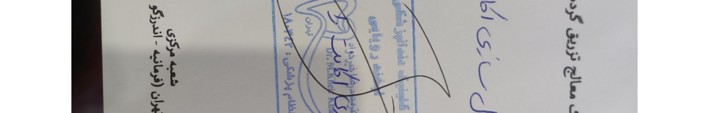 استخدام دندان پزشکی دکتر خیرخواه