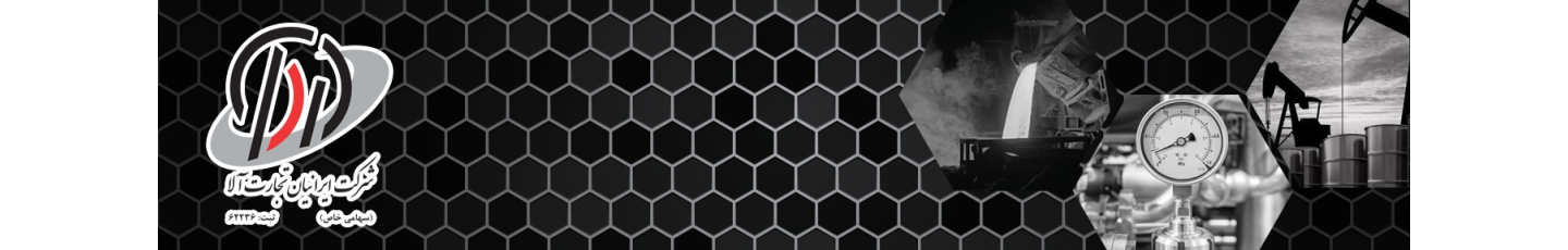 استخدام ایرانیان تجارت آلا