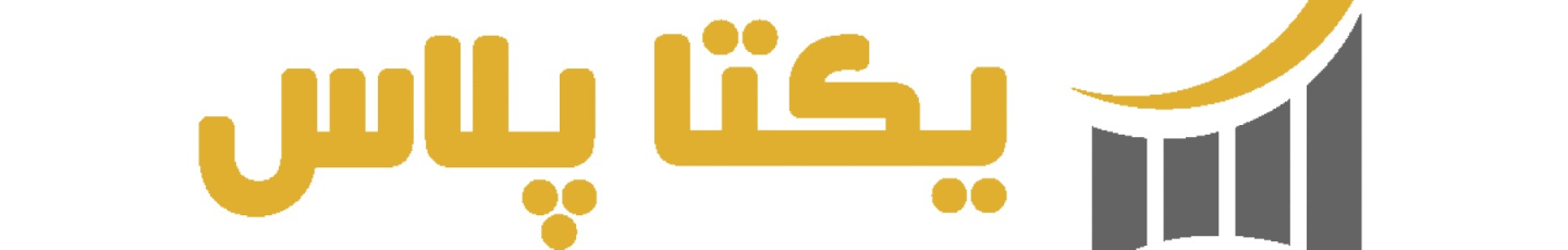 استخدام شرکت ارزش آفرینان اقتصادی یکتا