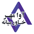 استخدام آوا مهر خاورمیانه