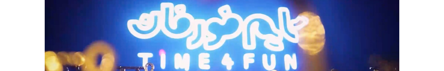 استخدام تایم‌فورفان