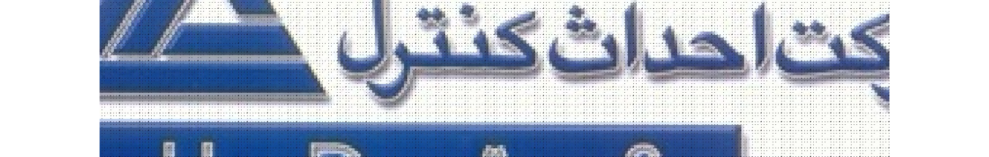 استخدام احداث کنترل