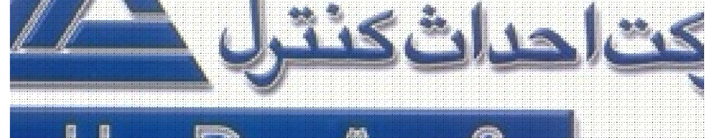 احداث کنترل