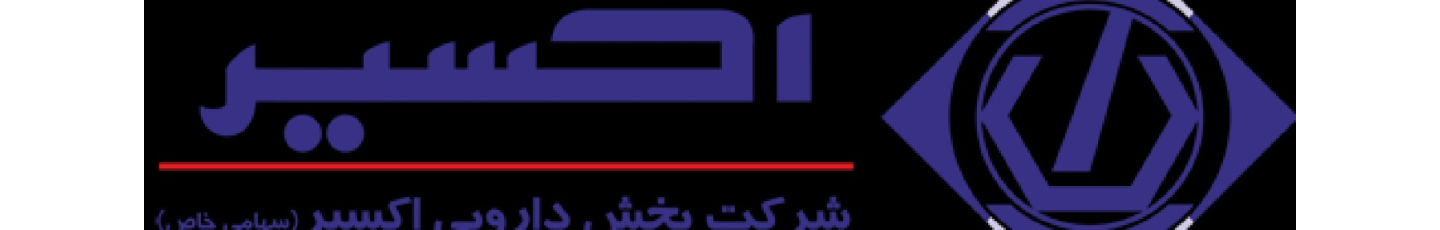 استخدام شرکت پخش دارویی اکسیر