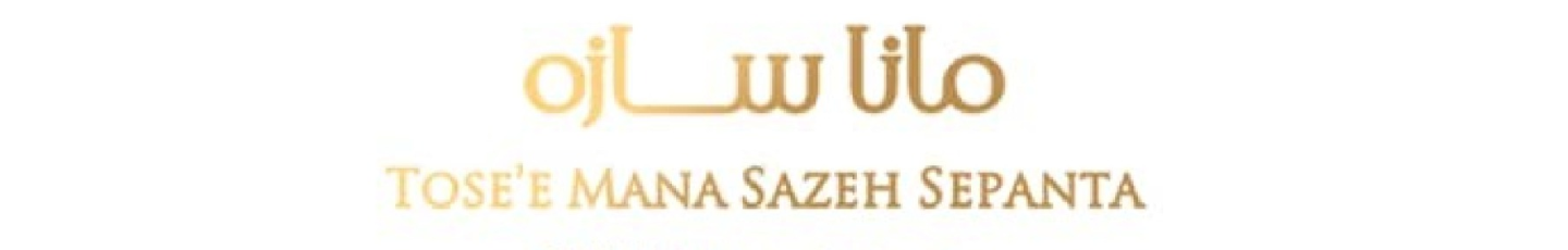 استخدام توسعه مانا سازه سپنا