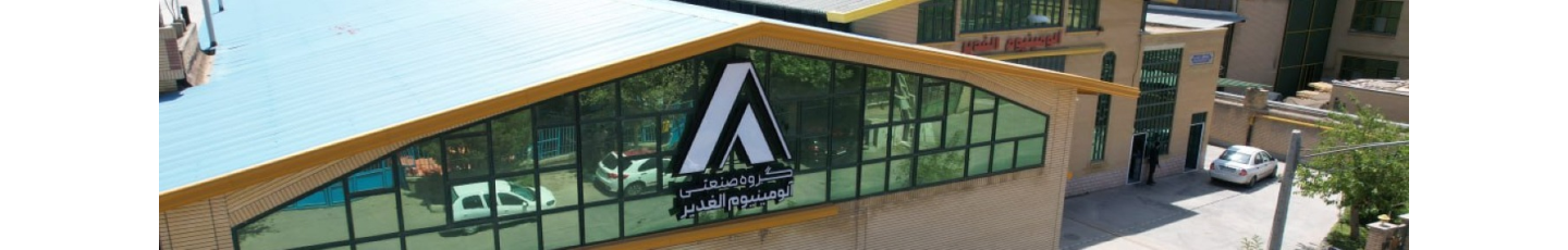 استخدام گروه صنعتی آلومینیوم غدیر گستر توس