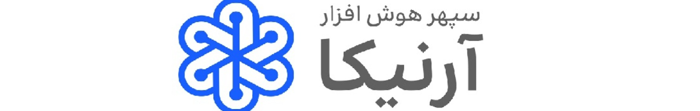 استخدام سپهر هوش افزار آرنیکا