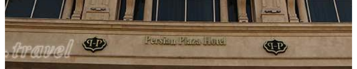 هتل پرشین پلازا تهران