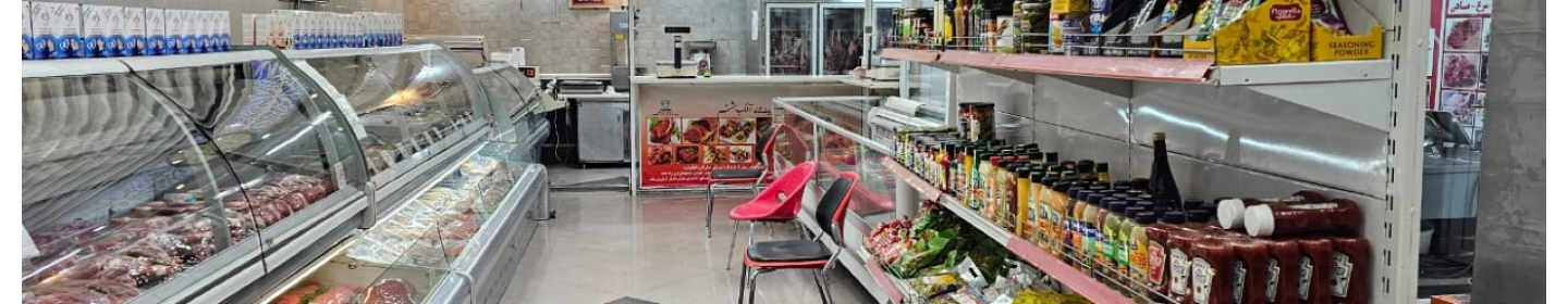 فروشگاه پروتئین آفتاب هشتم