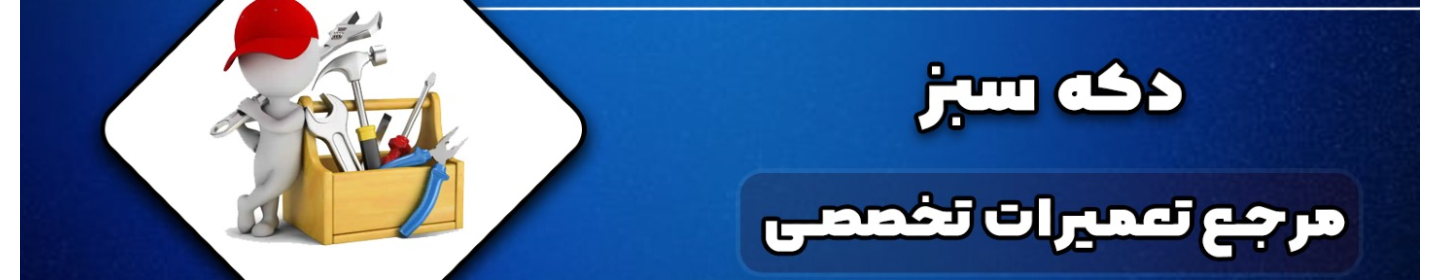 دکه سبز (غیرفعال*)