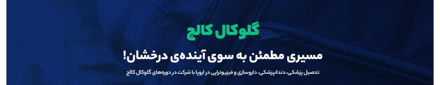 توسعه بین المللی تبادلات علمی خاورمیانه