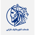 استخدام خدمات انفورماتیک فارابی