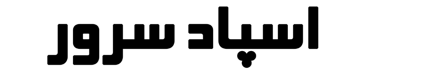 استخدام اسپاد ابر پردازش گیلان