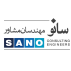 مهندسان مشاور سانو
