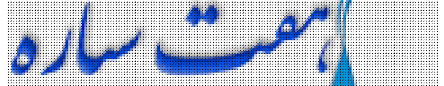 هفت ستاره آسمان آفتابی