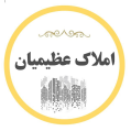 استخدام املاک عظیمیان