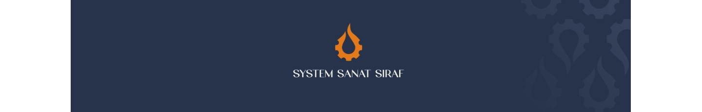 استخدام سیستم صنعت سیراف