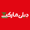 استخدام فروشگاه های زنجیره ای دیلی مارکت
