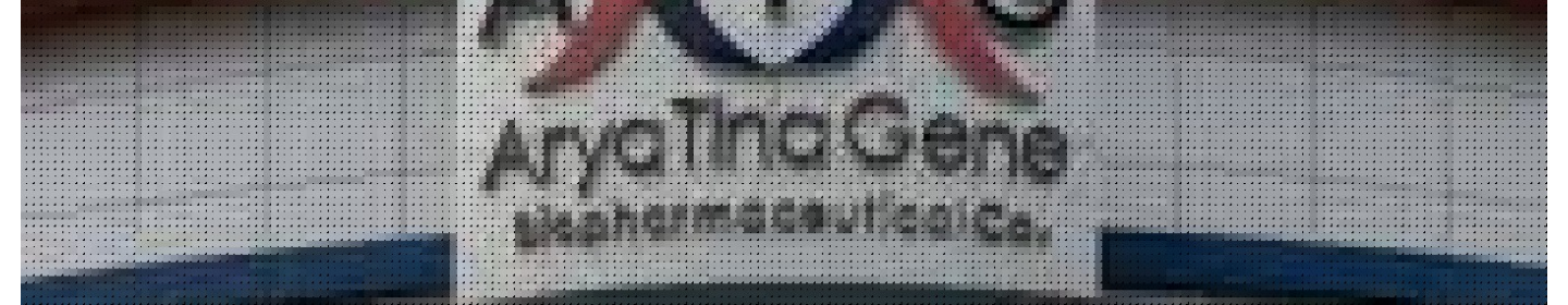 آریاتیناژن