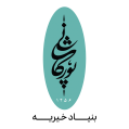 استخدام بنیاد خیریه پورکاشانی