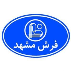 قالی‌خانه
