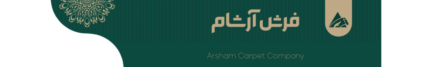 استخدام فرش آرشام