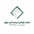 استخدام شرکت بازرگانی سیمان آذین مهراز