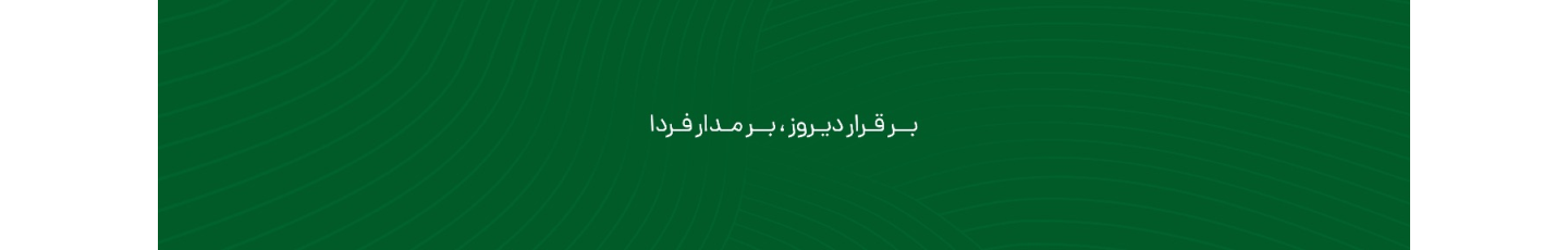 استخدام گروه صنعتی پارس اشن