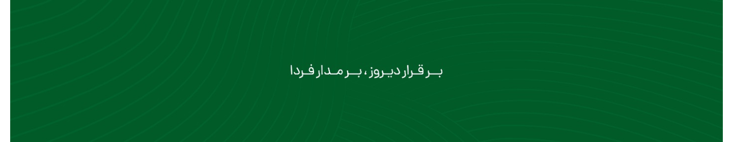 گروه صنعتی پارس اشن