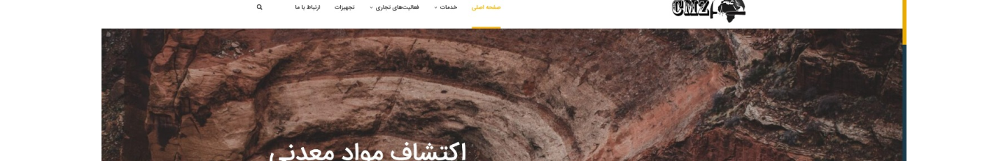 استخدام کرنا معدن زاگرس