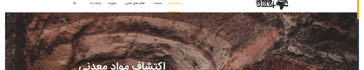 کرنا معدن زاگرس