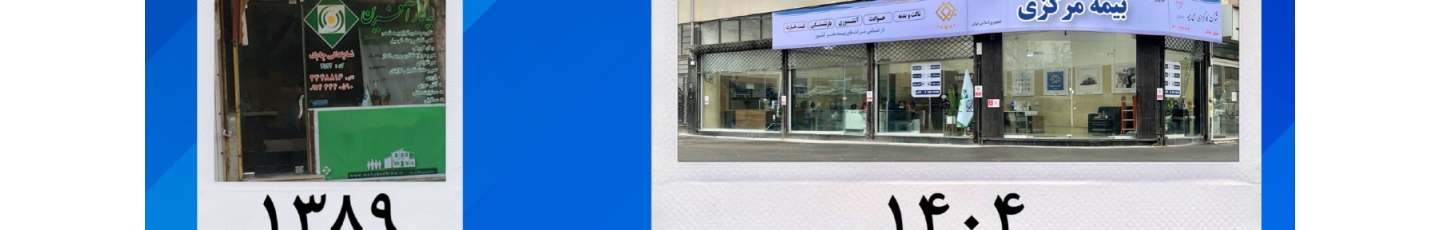 استخدام کارگزاری رسمی بیمه مشاور چابک