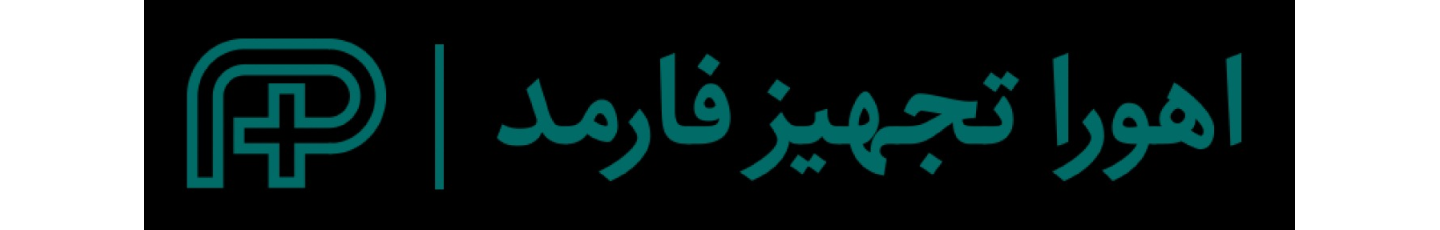 استخدام شرکت اهورا تجهیز فارمد