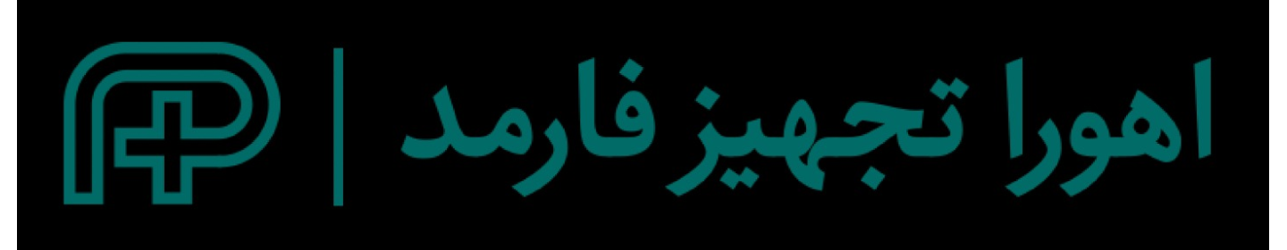 شرکت اهورا تجهیز فارمد