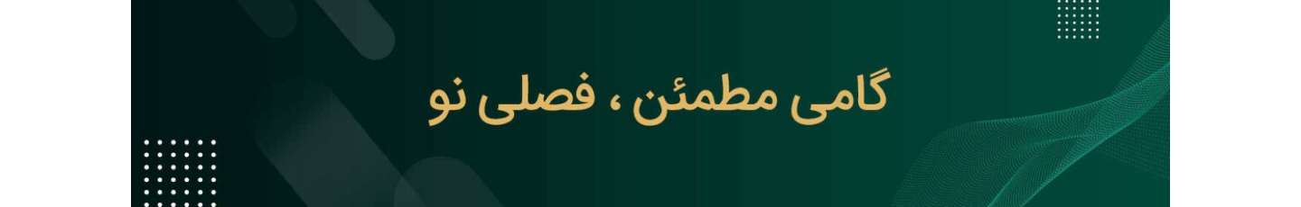 استخدام گروه تالی پارک