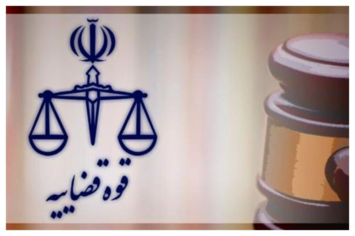  زمان برگزاری آزمون‌های قوه قضاییه در سال 1404 اعلام شد