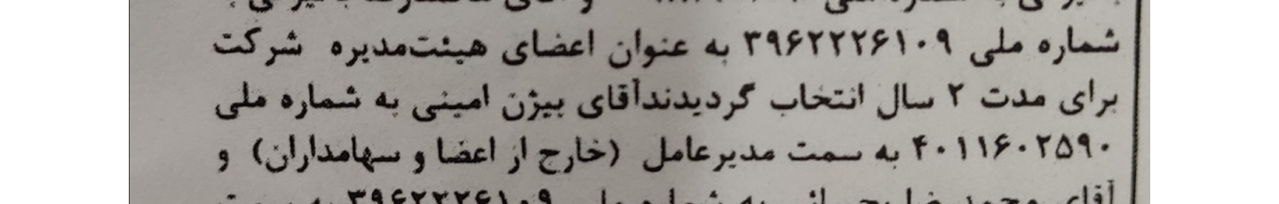 استخدام عبادآران درمان والا