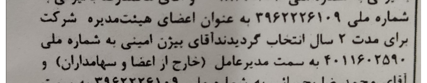 عبادآران درمان والا