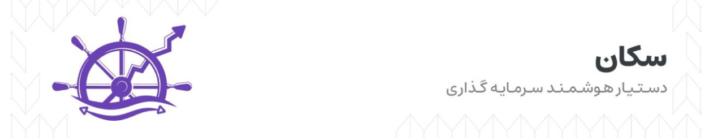 سکان اینوست